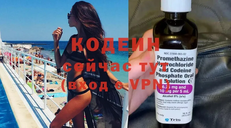 Кодеин напиток Lean (лин)  мега tor  Братск 