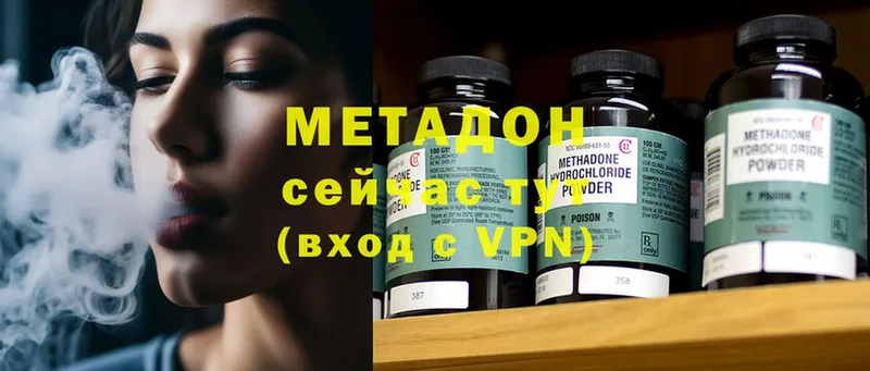 МЕТАДОН methadone  Братск 